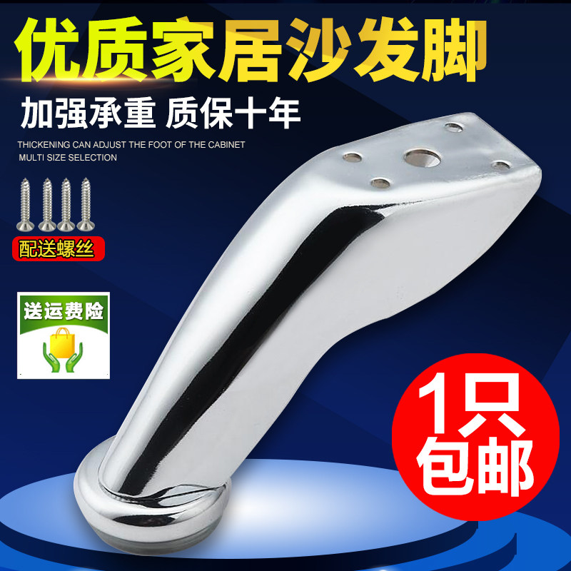 加厚合金沙发脚橱柜茶几支撑床脚