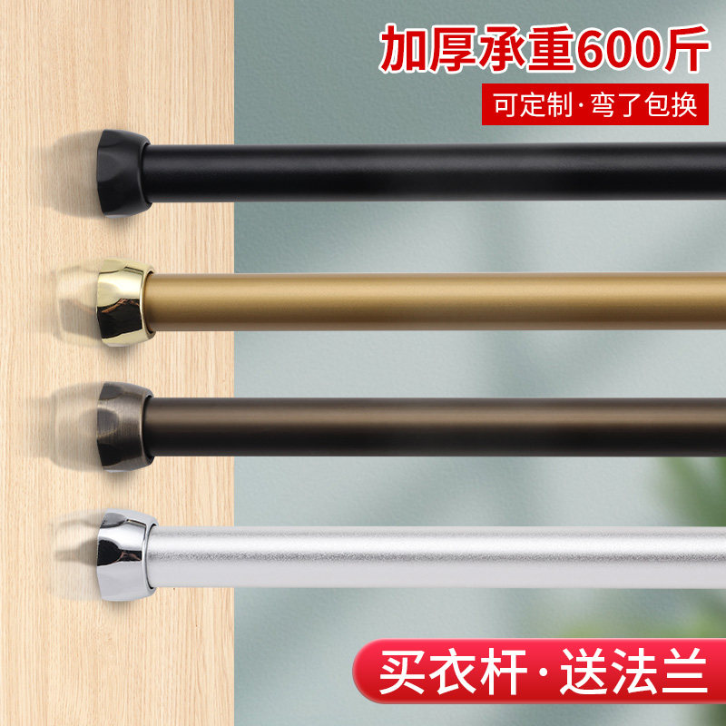 衣柜挂衣杆圆形加厚衣杆铝合金横杆法兰衣通底座坚挂固定支撑配件
