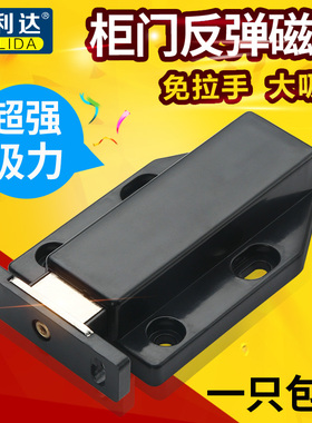 柜门隐形门回弹按压重型反弹器磁碰门吸门碰弹簧衣柜门弹跳强弹力