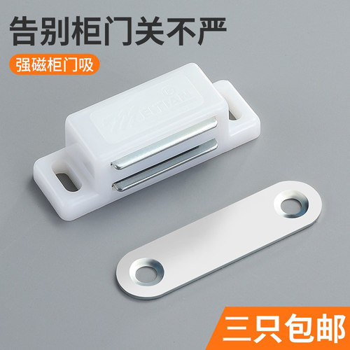 吸门橱柜强磁家具五金塑料卡扣