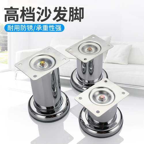 不锈钢承重500斤可调节沙发脚