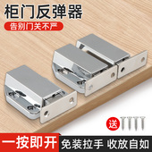 柜门反弹器按压式 自动弹跳衣柜合金碰珠免拉手吸合器强力磁碰门吸