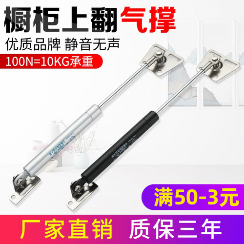 橱柜支撑上翻门金属弹簧液压