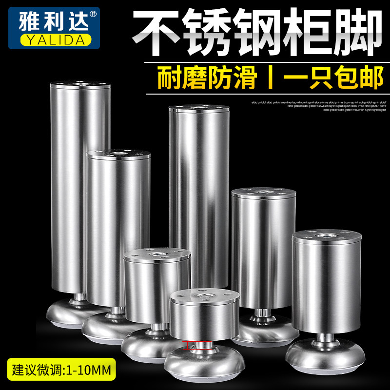 不锈钢柜脚可调节家具增高沙发脚电视茶几桌支撑脚支架床垫高腿