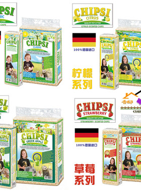 德国进口松鼠兔兔除臭清洁木屑