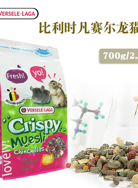 包邮比利时龙猫粮  亚太版凡赛尔龙猫粮食 龙猫主粮食物 营养均衡