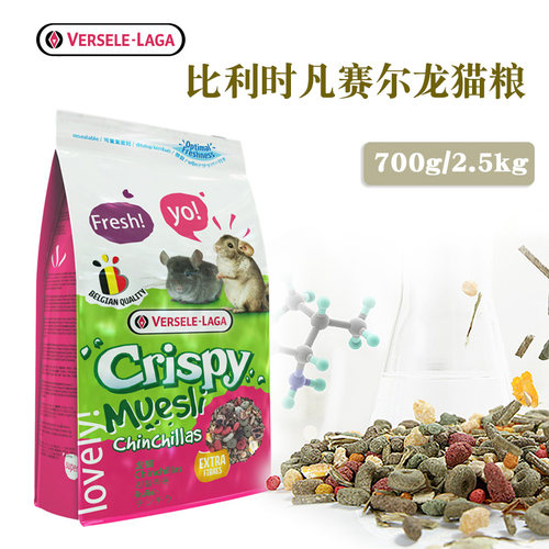 比利时龙猫粮营养均衡