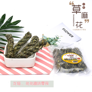 提摩西草编制磨牙玩具龙猫磨牙玩具零食4个装 提草麻花兔子荷兰猪