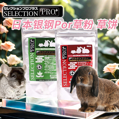 银钢pro草粉快乐草饼提高免疫力乳酸菌草饼草粉补充营养肠胃调理