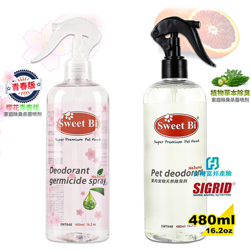 sweetbi碧甜宠物杀菌清洁喷雾