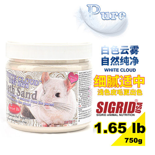 Sweet-BI碧甜 龙猫浴沙蓝云 白云洗澡粉 火山灰浴粉浴砂细沙包邮