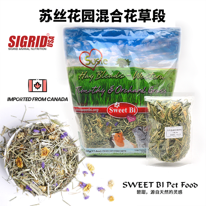 碧甜SWEETBI苏丝花园自然混合草段多营养兔子龙猫主粮草零食干草,宠物/宠物食品及用品,玩具/造景装饰,淘宝优惠券,粉丝福利购,淘宝优惠卷