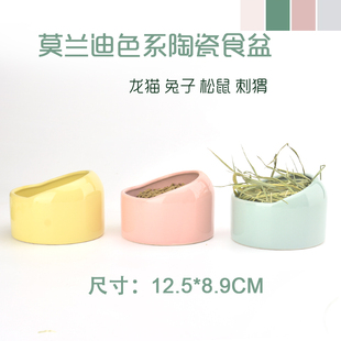 龙猫兔子刺猬专用 陶瓷食盆 喂食器荷兰猪防翻宠物用品 多色包邮