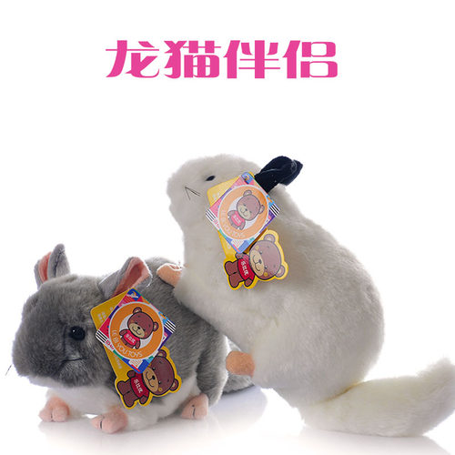 宠美尼-龙猫伴侣玩具 发泄伴侣 仿真龙猫 毛绒龙猫 玩具摆件