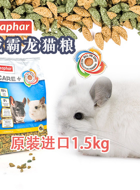 会员折扣 威霸龙猫粮 龙猫粮食主粮饲料荷兰原装进口增肥美毛爆毛