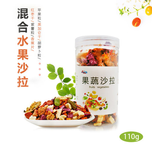 龙猫兔子什锦水果干果蔬沙拉磨牙