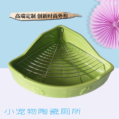 三角陶瓷厕所龙猫兔子防啃咬