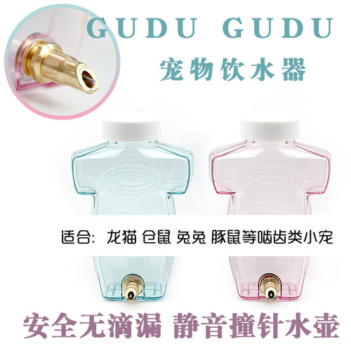 GUDU兔子鹦鹉静音水壶