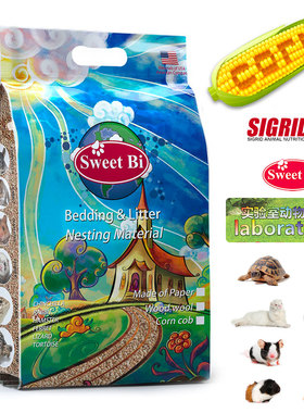 美国碧甜玉米芯实验室级别仓鼠金丝熊兔子除臭龙猫垫料 2kg 包邮