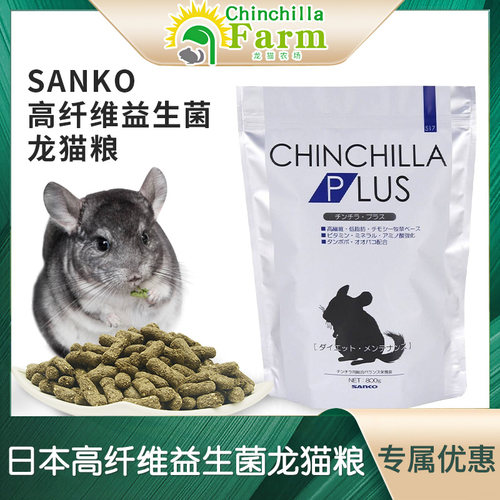 品高龙猫粮食日本进口含益生菌