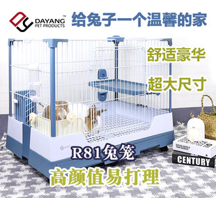 兔笼子家用特大号兔子荷兰猪自动清粪笼 达洋兔笼R81双抽屉防喷尿