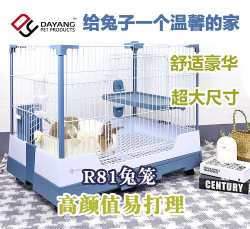 达洋81兔笼超大豪华双抽屉