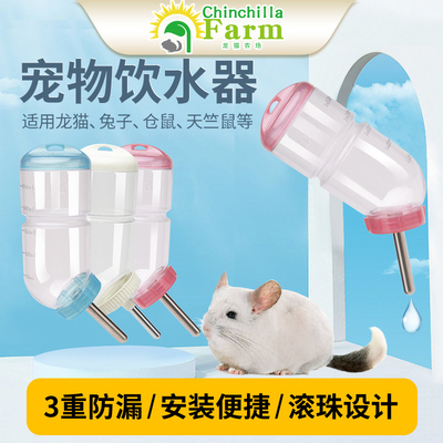 龙猫饮水器悬挂式防漏滚珠水壶
