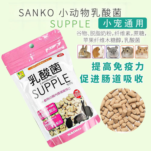 日本品乳酸菌龙猫软便调理肠道