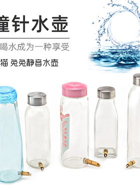 静音龙猫水壶撞针防咬兔子鹦鹉兔兔荷兰猪松鼠玻璃喂水器饮水包邮
