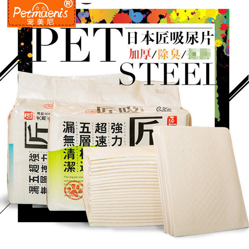 兔子尿片龙猫尿垫 荷兰猪垫料小宠物猫狗清洁用品 大吸量去味垫子,宠物/宠物食品及用品,尿片/尿垫/护垫,淘宝优惠券,粉丝福利购,淘宝优惠卷