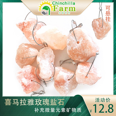 喜马拉雅玫瑰磨牙盐石微量元素