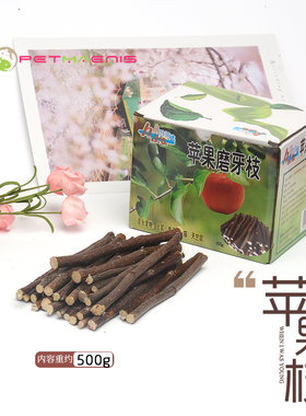 龙猫苹果枝磨牙枝零食龙猫仓鼠豚鼠兔子用品磨牙棒 苹果树枝 500g