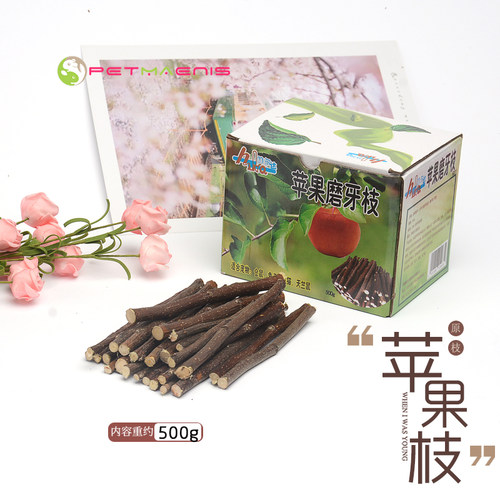 龙猫苹果枝磨牙枝零食树枝磨牙棒
