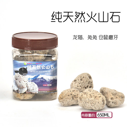 兔子龙猫磨牙石仓鼠纯天然补钙