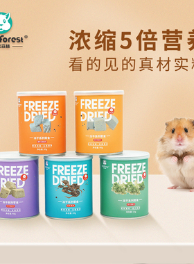 ECO Forest 牧光森林 仓鼠金丝熊冻干零食7种可选仓鼠零食肉丁 鱼