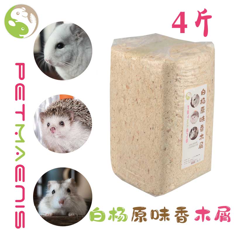 白杨木屑仓鼠垫料金丝熊原味