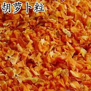 买3送1脱水胡萝卜干仓鼠粮兔粮胡萝卜粒龙猫兔兔天竺鼠零食50g