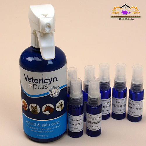 宠物神仙水仓鼠龙猫兔真菌喷分装