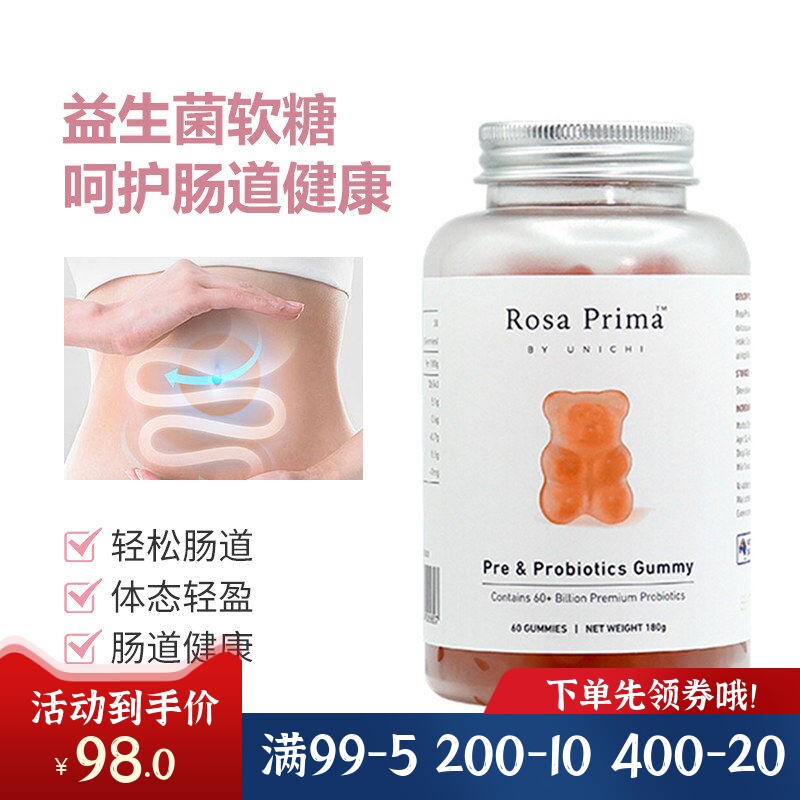 澳州Unichi益生菌小熊软糖60粒肠胃益生菌乳酸菌益生元嗜酸乳杆菌