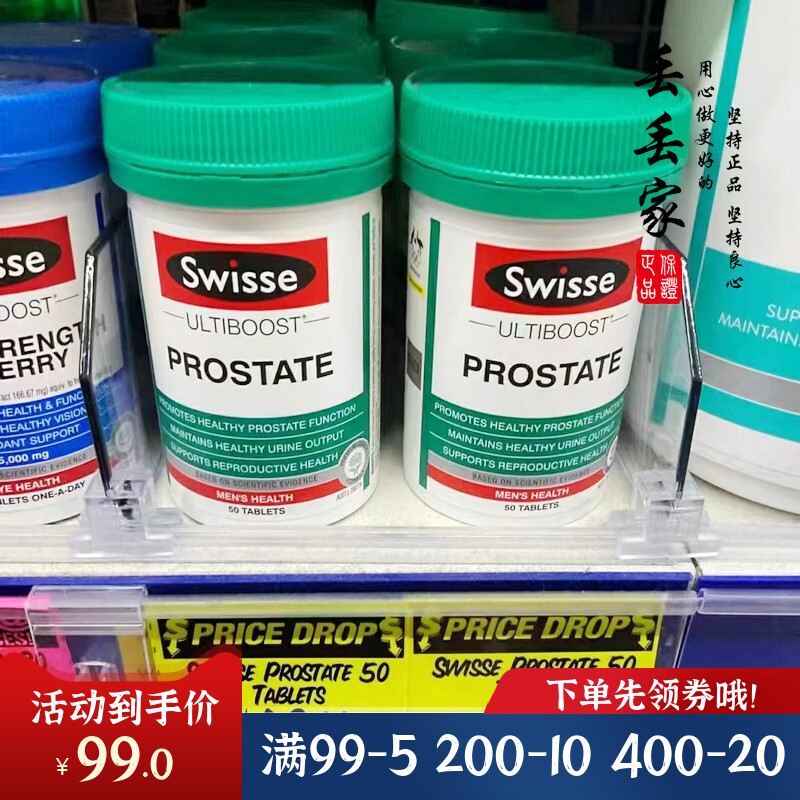 澳洲Swisse prostate前列健康片50粒锯棕榈番茄红素男性成人现货