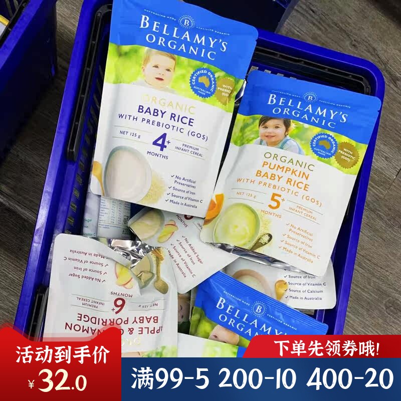 澳州BELLAMYS贝拉米4+5+6+婴儿米粉原味南瓜香草苹果奶糊125g/袋