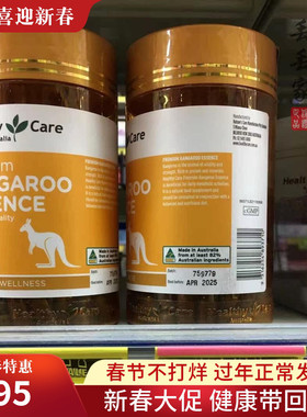 澳洲Healthy Care袋鼠精华600mg胶囊男性活力片成人精力体力120粒
