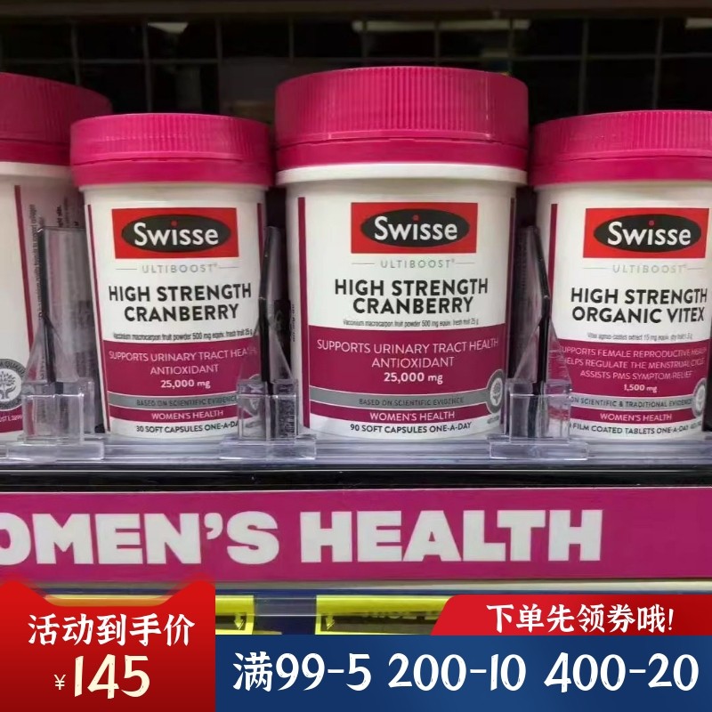 澳州Swisse蔓越莓胶囊女性泌尿系统保养90粒浓缩3个月量正品包邮