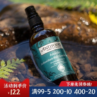 新西兰Antipodes安媞珀抗氧化活肤爽肤水100ml玫瑰喷雾孕妇可用