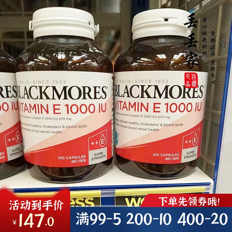 澳州Blackmores维生素e胶囊1000IU维E高含量100粒VE加强版新效期