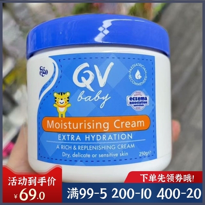 QV婴儿倍润霜罐装小老虎保湿霜