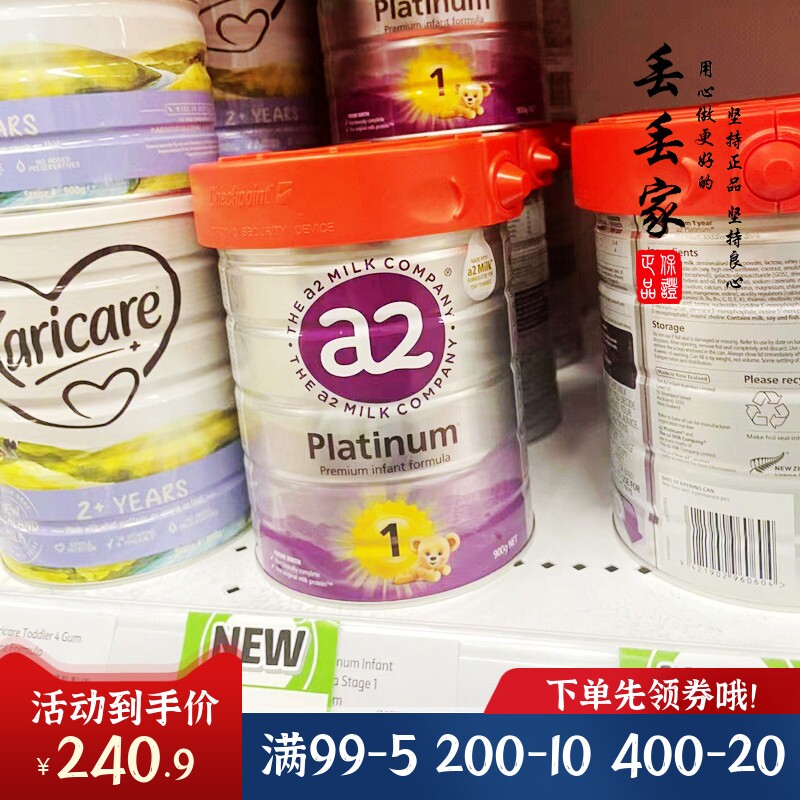 澳州A2 Platinum白金1段奶粉原装进口铂金一段牛奶新包装27年7月