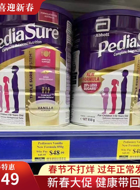 澳洲雅培PediaSure小安素1-10岁儿童全营养成长奶粉850g香草味