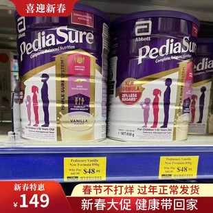 澳洲雅培PediaSure小安素1-10岁儿童全营养成长奶粉850g香草味