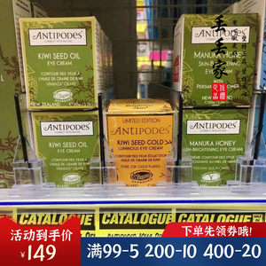 澳州Antipodes安媞珀牛油果奇异果精华眼霜30ml清爽滋润眼纹眼袋